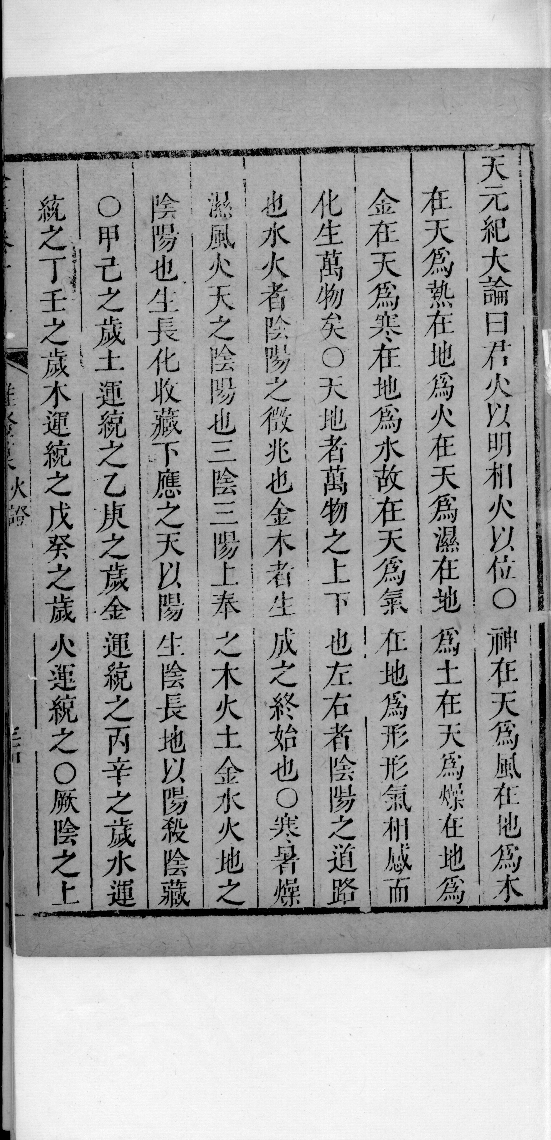 景岳全书  28